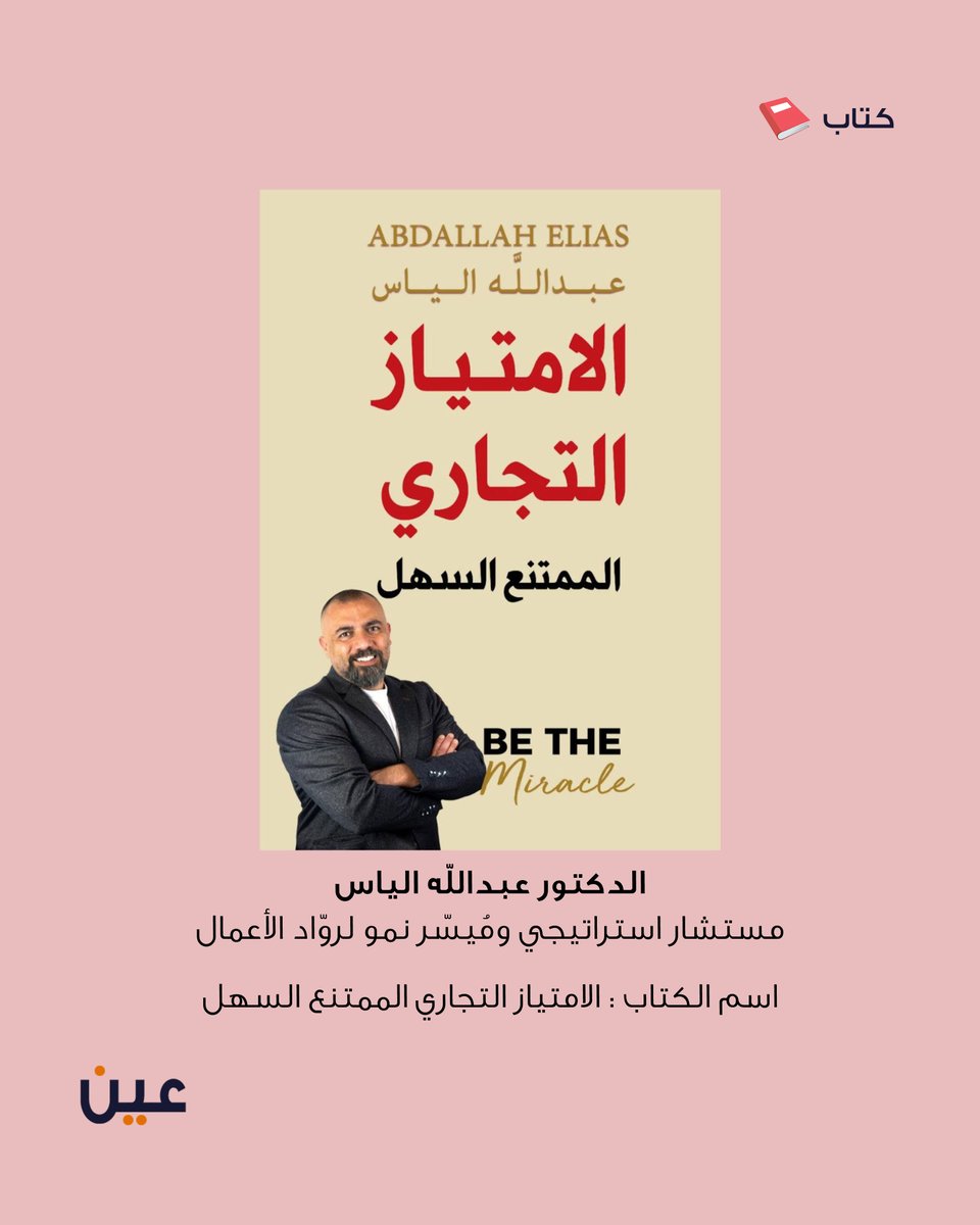 Ain Media tweet media