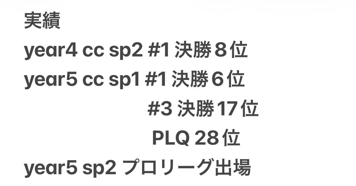 year6に向けて<a href="/2/">A 2-loop</a>です
今までは主に2番手、3番手をやっていました
トライアウトなど興味ある方はXかdiscord(@ yuppe_b)のDMまでお願いします🙏

良ければ拡散してくれると嬉しいです！