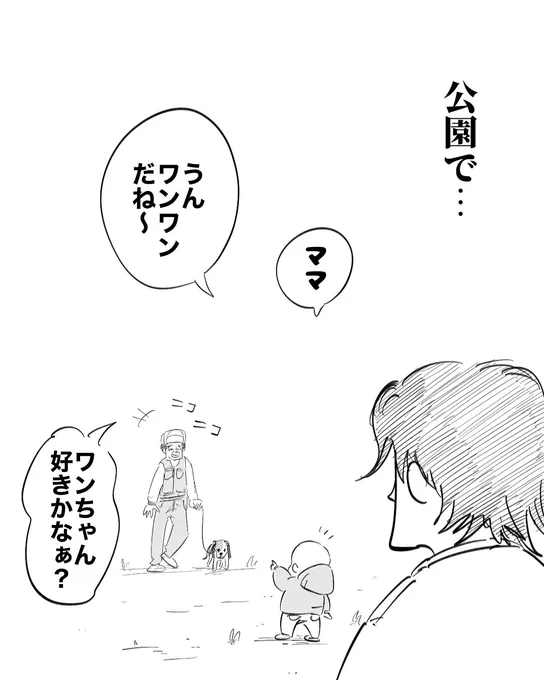 思っていても言えない事(1/3) 