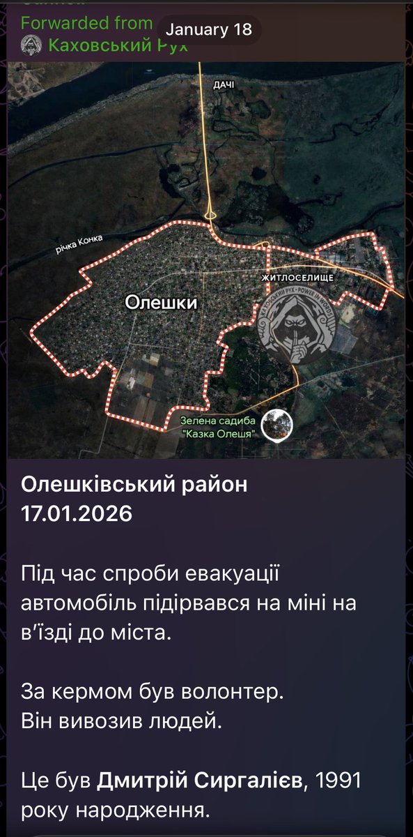 novakakhovka_ua's tweet image. 🕯️
Інформація про водія стала публічною, тож:

В Олешківському районі під час евакуації з ТОТ загинув водій-волонтер Дмитрій Сиргалієв 1991 р.н. Разом з ним з життя пішов чоловік пасажир, ще одна жінка отримала важкі травми ніг. 

Ми знали Дмитра ще з підриву ГЕС, тоді він 1/2