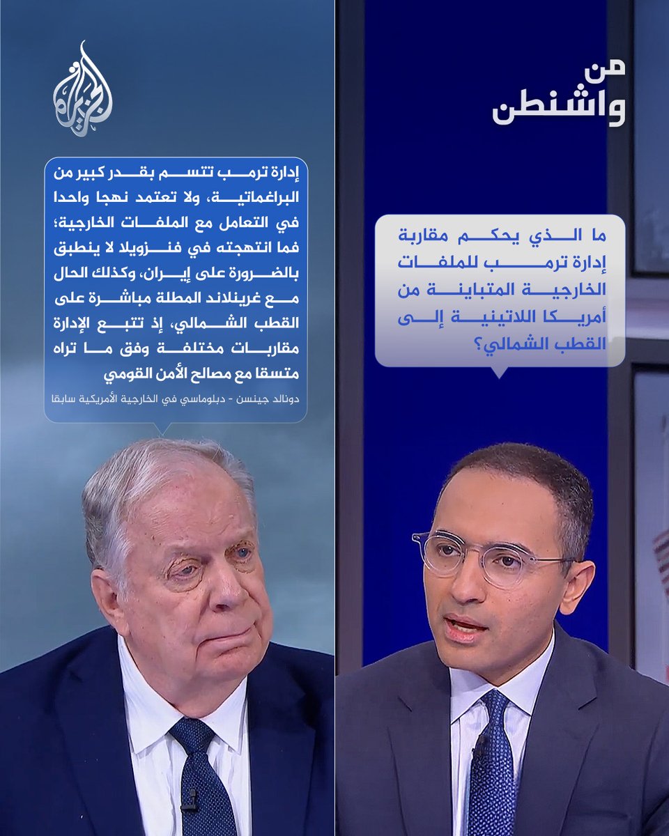 من واشنطن - الجزيرة tweet media