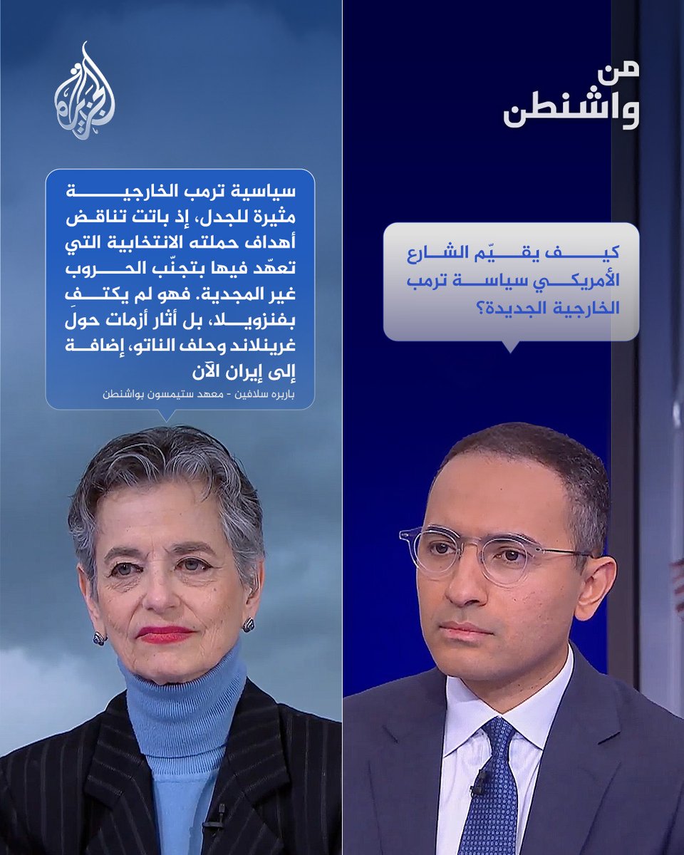 من واشنطن - الجزيرة tweet media