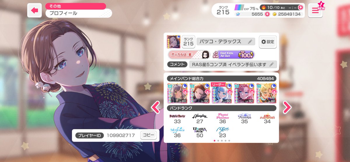 ぱつこ tweet media