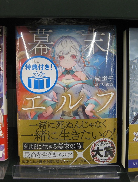 【特典のみ】特典SS 6点、SQEX1周年記念SS、リーフレット、＋おまけ 特典情報】 SSリーフレットが封入されています。 「特典付き！」シール