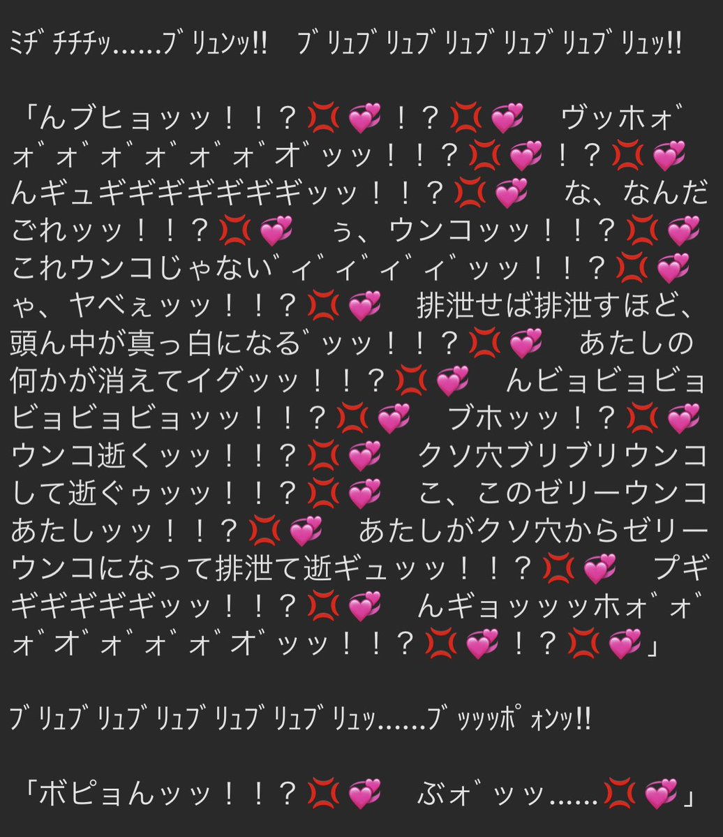 どんな事されても嬉しいらしいので人格排泄させてウホ鳴き𓂸媚び人格ねじ込んだA5肉便器🍖🚽 