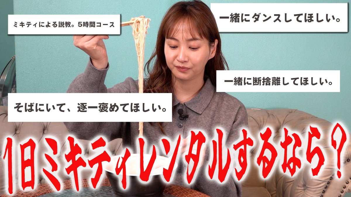 藤本美貴スタッフ【公式】 (@mikitty_staff) / Posts / X