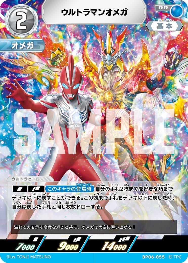 ◢◤#ウルトラマンカードゲーム◢◤ 2026年2月公認大会🏆 「ULTRA