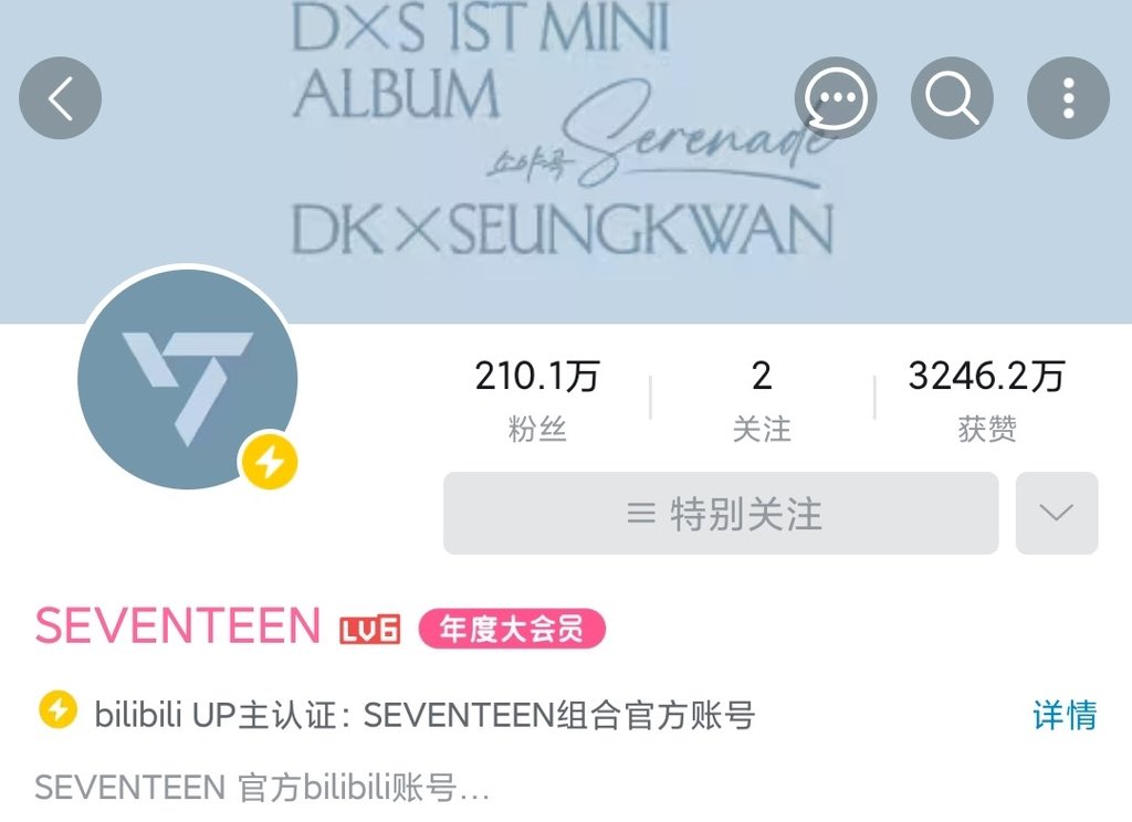 DCcarat's tweet photo. SEVENTEEN has reached 2.101M followers on bilibili ! 🏆

✅SEVENTEEN is the first Kpop artist reached 2M followers (250714)
✅SEVENTEEN is the most-followed Kpop artist on bilibili 

#SEVENTEEN #세븐틴 @pledis_17 https://t.co/srtqVyCXHF