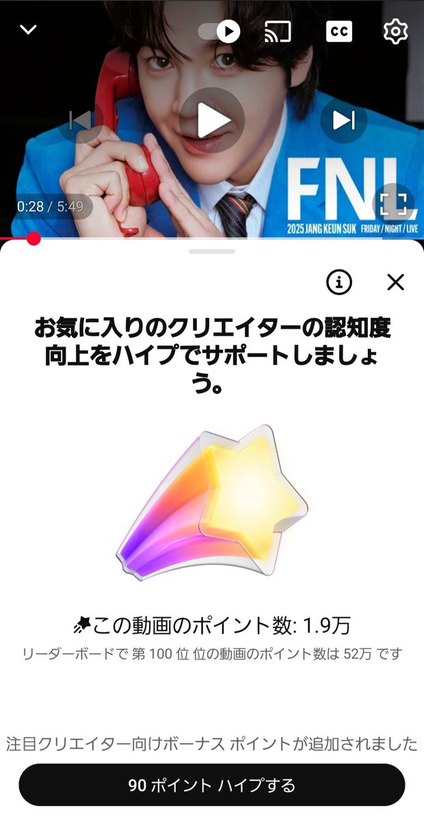 masayoppu's tweet image. ハイプは3回までw😂
#FNL
#チャン・グンソク

youtu.be/wYD0PsB5ANQ?si…