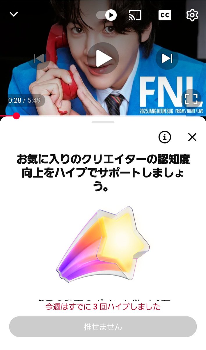 masayoppu's tweet image. ハイプは3回までw😂
#FNL
#チャン・グンソク

youtu.be/wYD0PsB5ANQ?si…