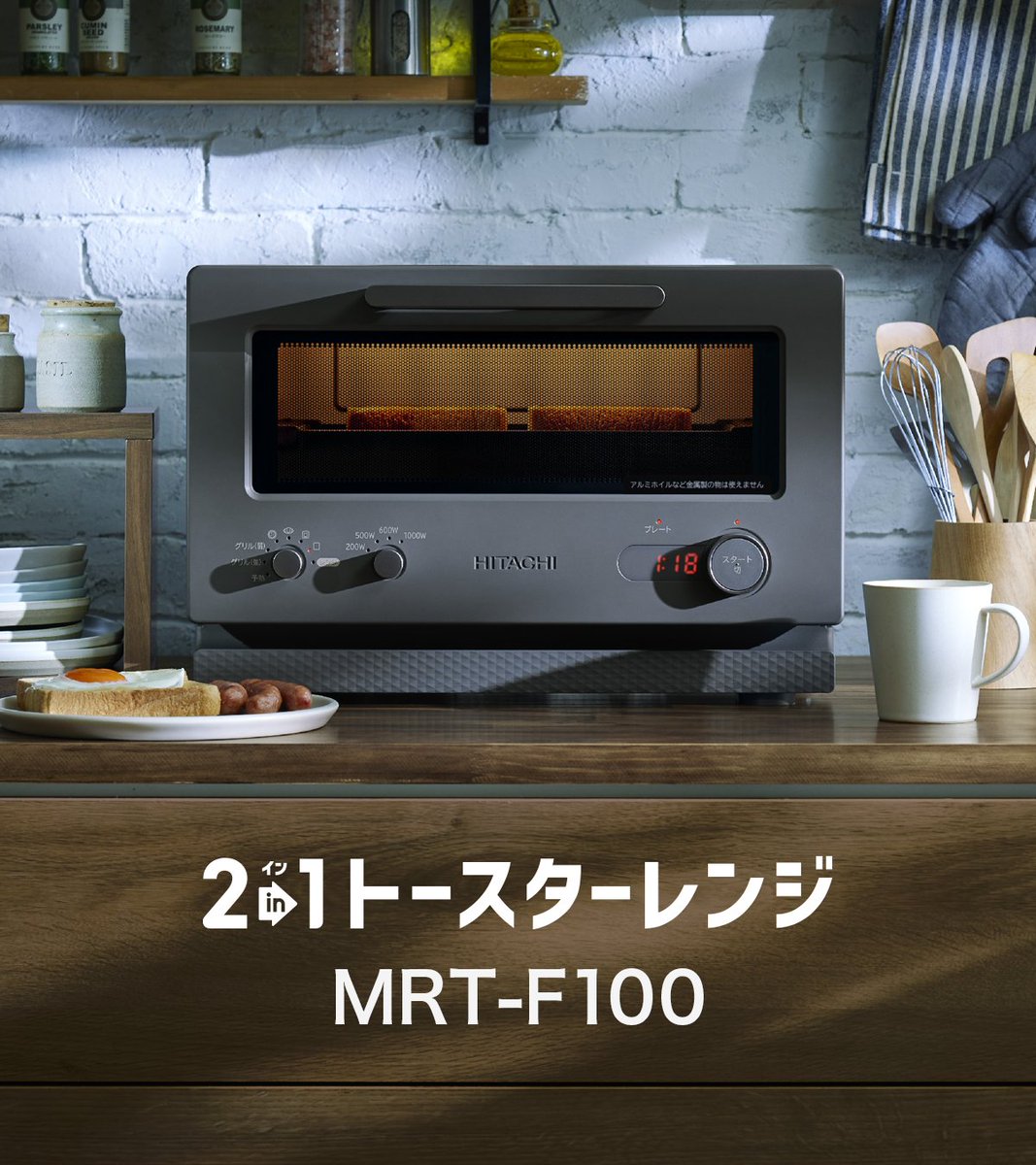 日立の家電品 (@hitachi_kaden) / Posts / X