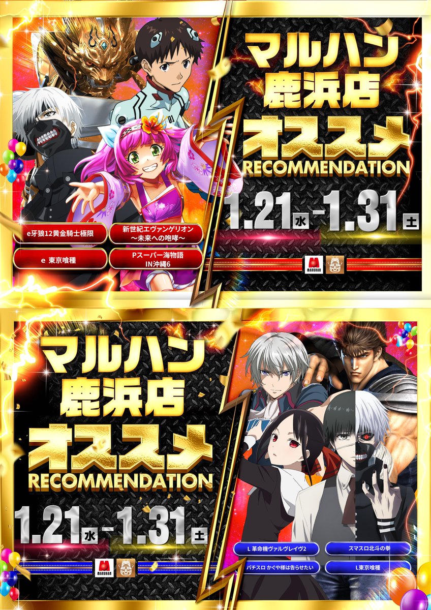 🟥🟥🟥🟥🟥🟥 明日！1月22日(木) 🟥🟥🟥🟥🟥🟥 あさ10:00オープン