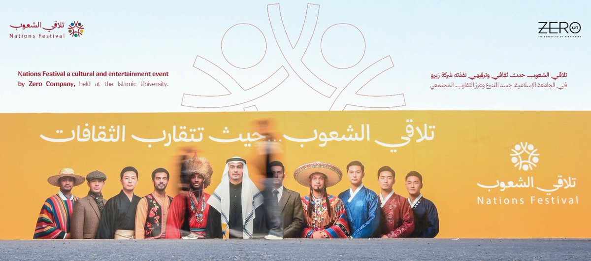 تلاقي الشعوب
حدث ثقافي وترفيهي نفذته شركة زيرو في الجامعة الإسلامية، نواصل تنفيذ مشاريع ثقافية تصنع الأثر
وتعزز الترابط المجتمعي✨
#zero