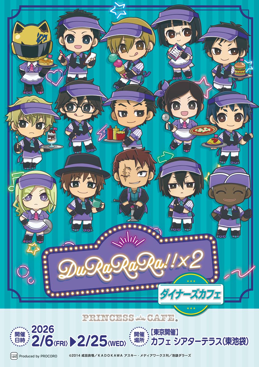 プリンセスカフェ&ショップ総合 tweet media