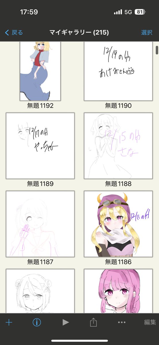 nknkbn3's tweet photo. 絵がたくさんたまってます https://t.co/eFZ0Wam7eb