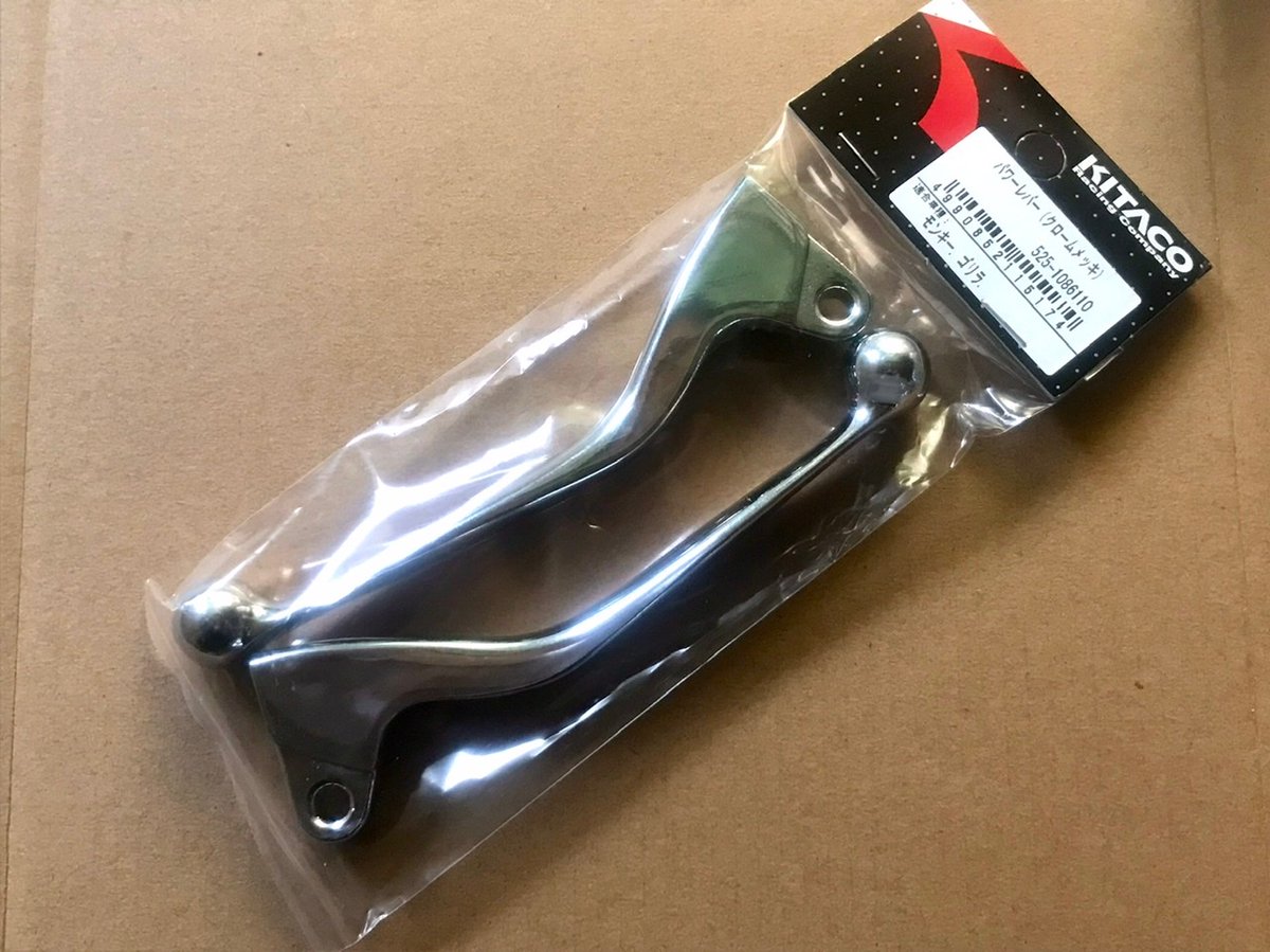 ゴリラの子供用自転車みたいなハンドルレバーをキタコのパワーレバーに交換。純正より少し太めで15ミリ程度長く引き易い形状になり、ブレーキもギュッとかかる。正直ブレーキアーム延長して不恰好になるよりこっちの方が得られる効果が多いと思う。この存在にもっと早く気づくべきだった… 