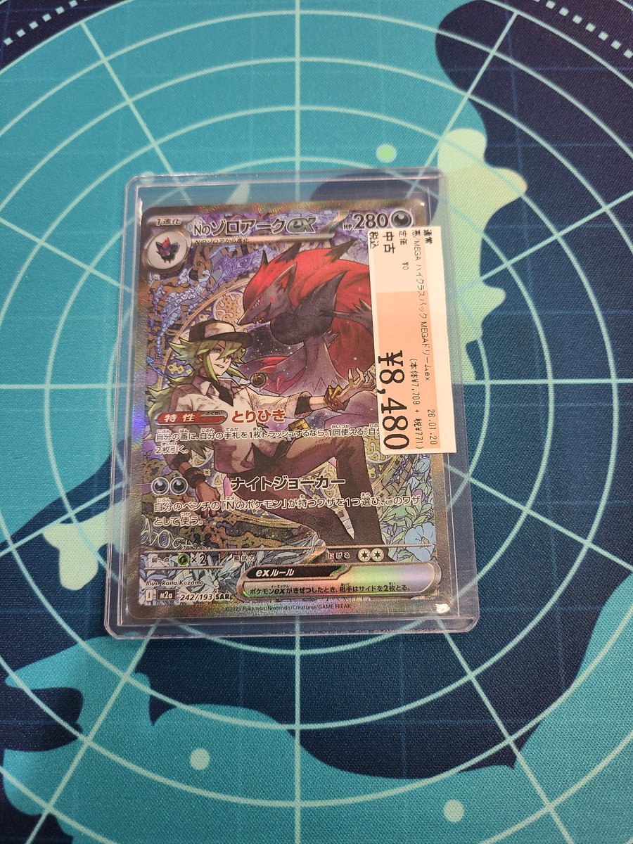 入荷情報】 Nのゾロアークex SAR(242/193) 入荷しました✨ 人気な