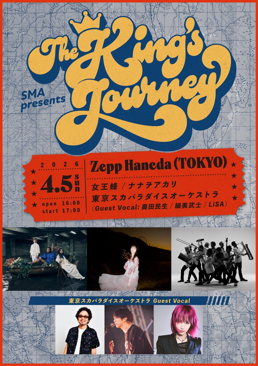 SMA presents 「The King's Journey」』出演決定】 4/5(日)に Zepp
