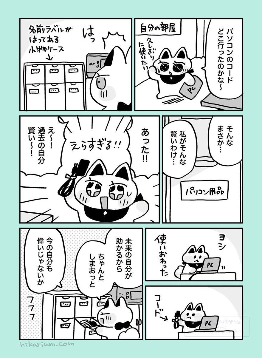 ライフハック系絵日記つめあわせ🎁
こんな感じの漫画を投稿しています!

最近Xの仕様変更でフォロワー外の方に届きにくくなっているので…
「いつもいいねしてるけどフォローしてないよ〜」という方、この機会にぜひフォローやリスト入れして捕まえておいてください🙌✨
#漫画が読めるハッシュタグ 