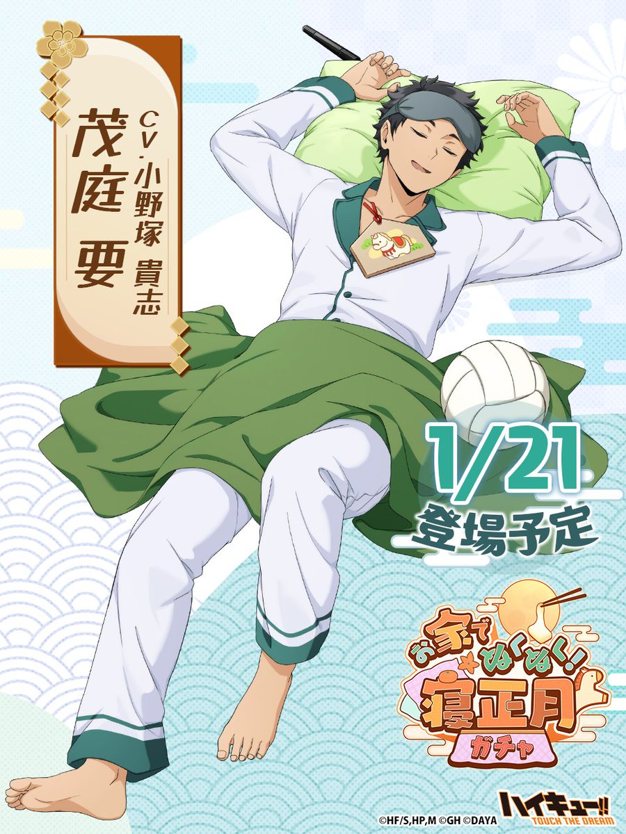 ハイキュー!!TOUCH THE DREAM』公式 (@haikyu_haidori) / Posts / X