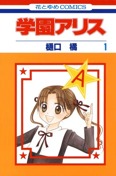 樋口橘@「シャンピニオンの魔女」マンガparkで連載中🍄6巻発売中