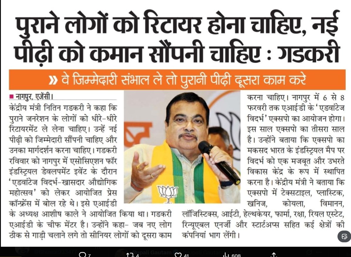 अगर आप सोच रहे हैं कि वह अप्रत्यक्ष रूप से प्रधानमंत्री को बोल रहे हैं, तो आप गलत सोच रहे हैं।