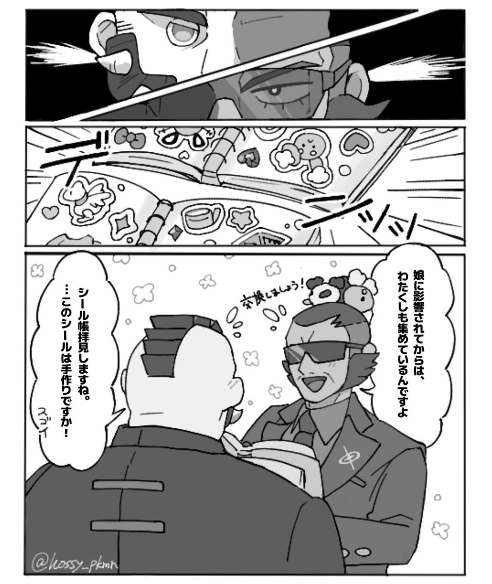 シール交換する2人