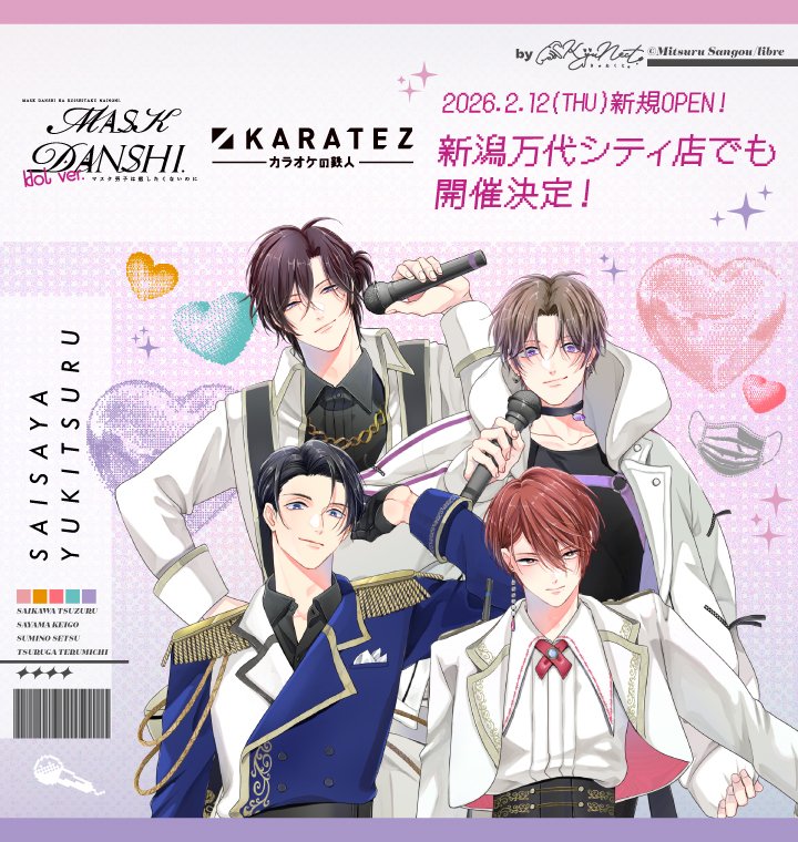 アウグスタ コースター 無期迷途 カラオケの鉄人 カラ鉄 無期迷途