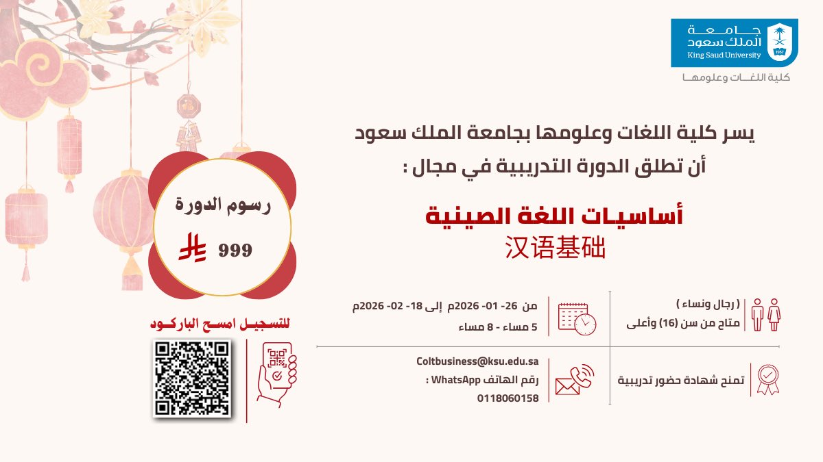 كلية اللغات وعلومها tweet media