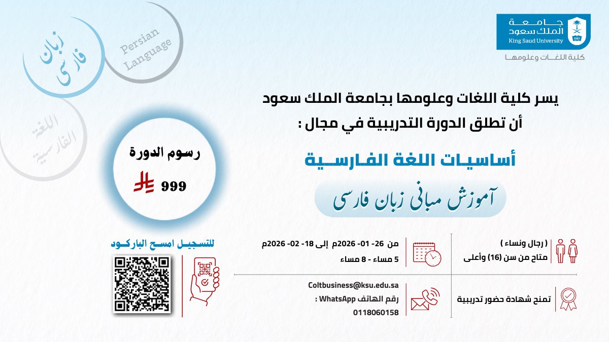 كلية اللغات وعلومها tweet media