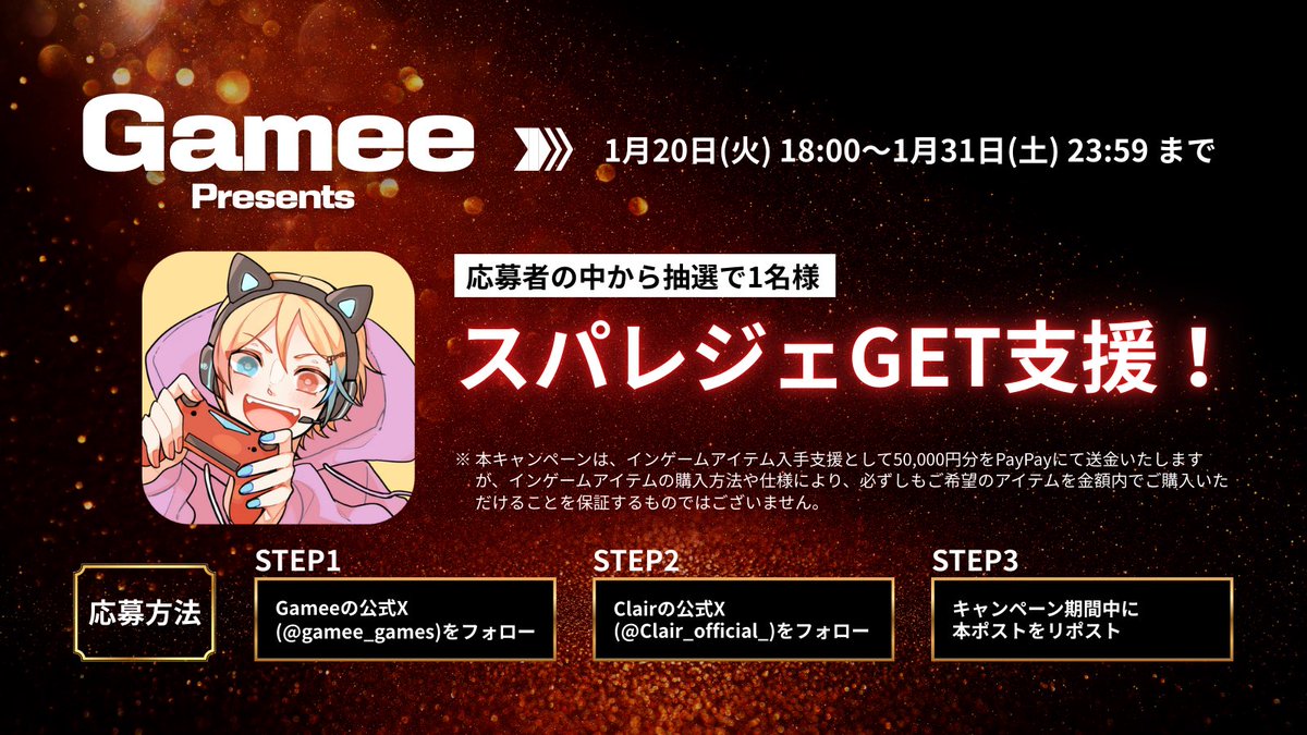 Clair(クレール)公式 tweet media