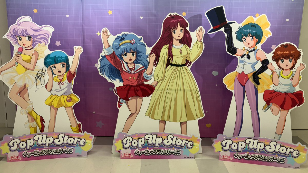 イベント情報】ぴえろ魔法少女シリーズ POP UP STORE ～チャーミング 