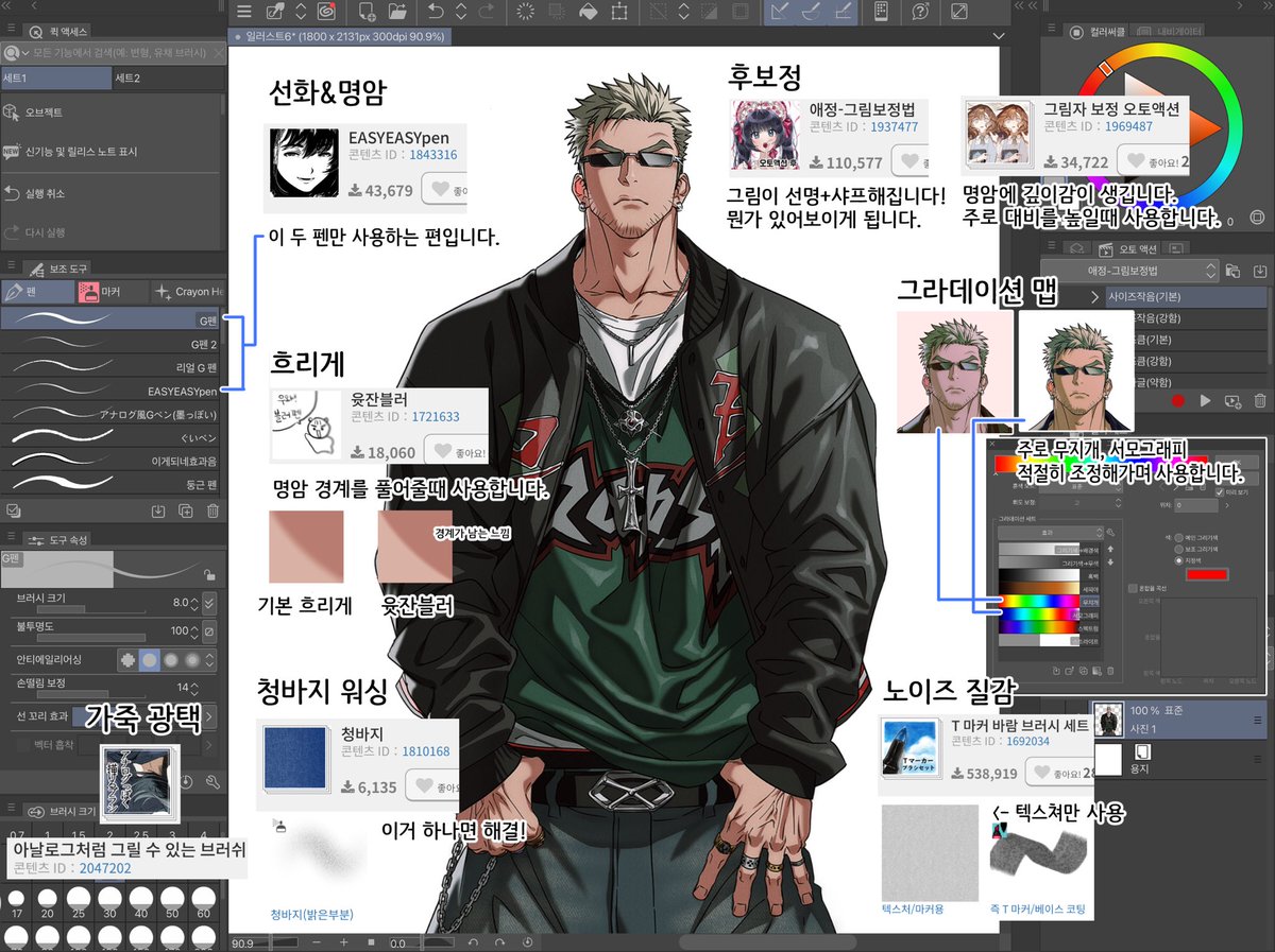 자주 사용하는 브러쉬나 작업 환경에 관련하여 질문주신 스핀이 들어왔었는데
이제야.. 한번 정리해봤습니다! 😊
사용하는 기능이 꽤 단조로운 편입니다😋
아이패드를 사용하여 작업하고 있어요!