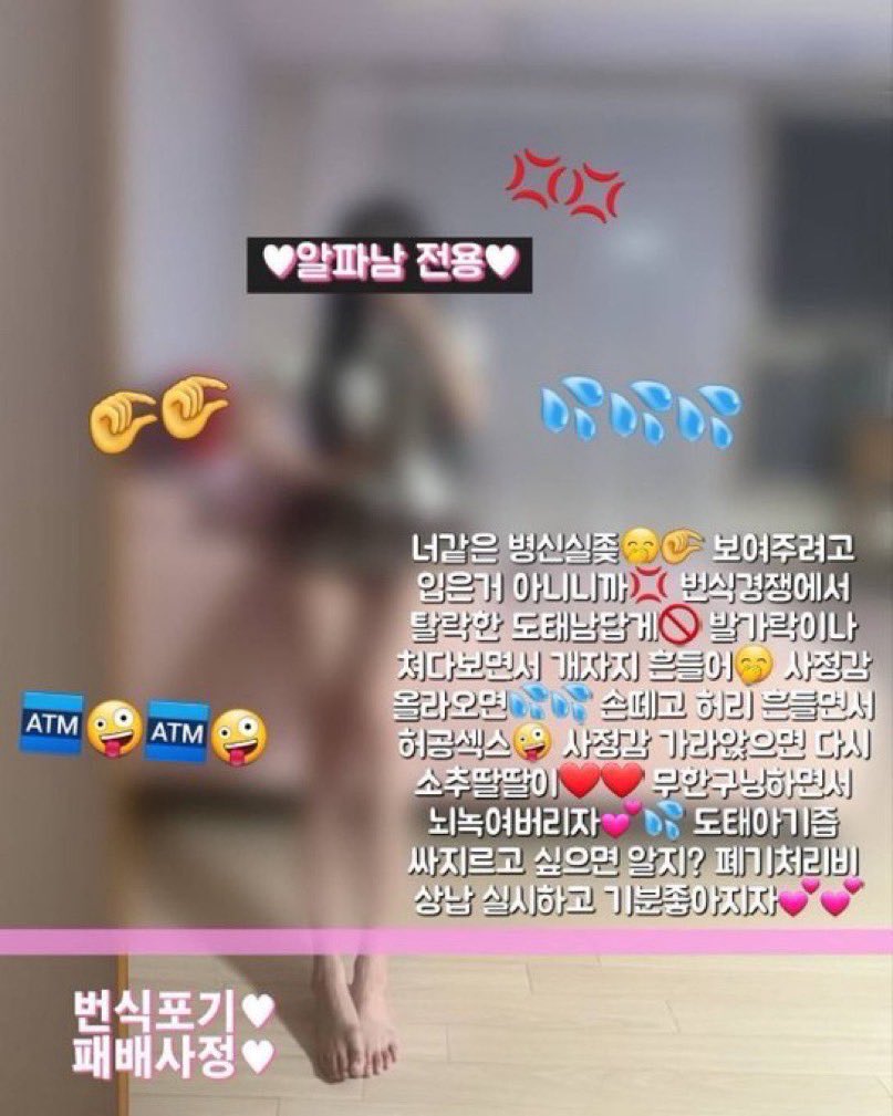 오늘도 열심히 방구석에서 검열딸딸이💕
푸흡..🤭병신...💢소추🤏잡고 흔들흔드을〰️
자지갑 상납하면서 도태즙 폐기 퓨...퓨우우💦
검열 제작 문의는 Dm💕
#구닝 #자지갑 #상납 #사정관리 #암퇘지 #핀돔 #마조 #검열