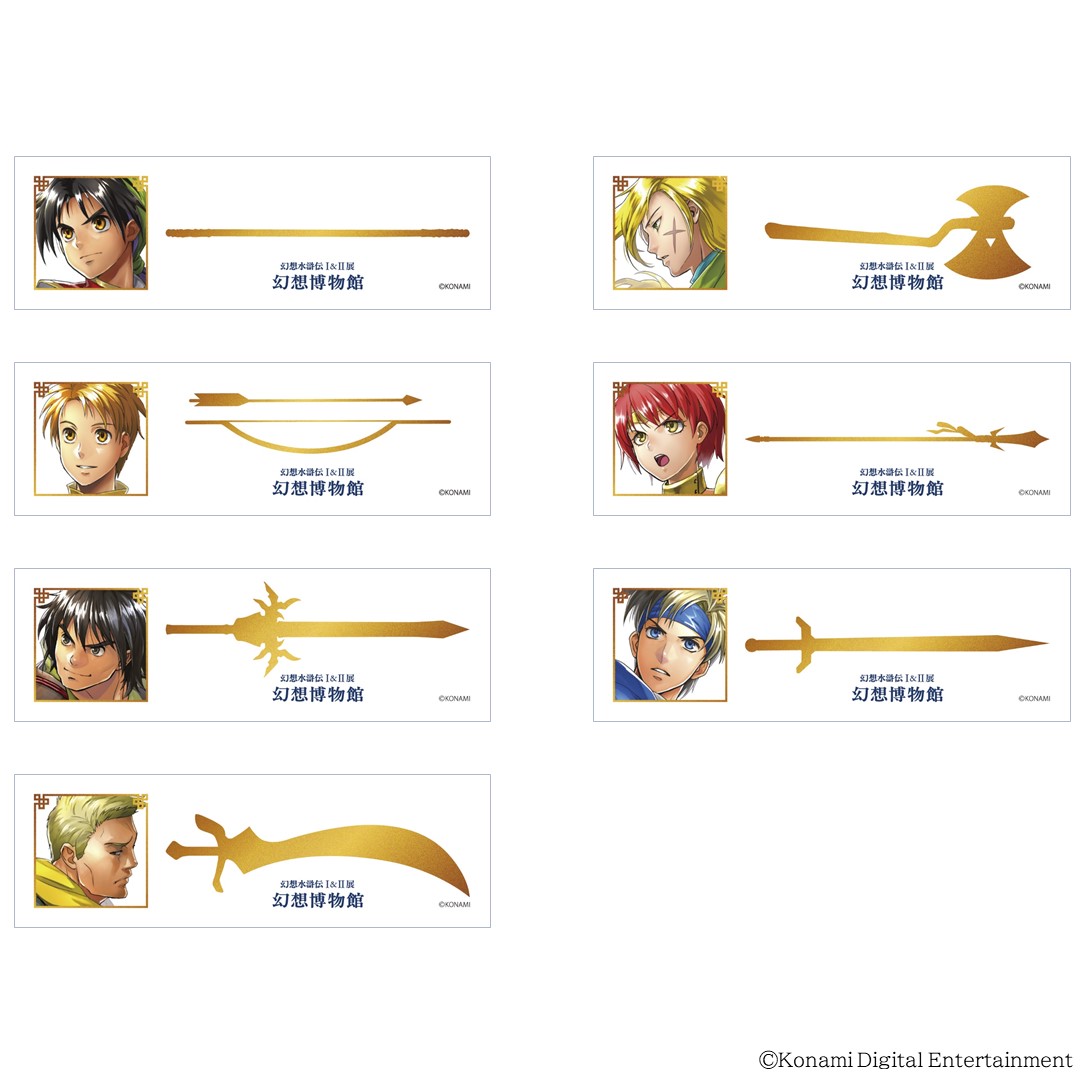 シリーズ30周年記念 幻想水滸伝I&II展 〜幻想博物館〜【幻水展公式】 tweet media