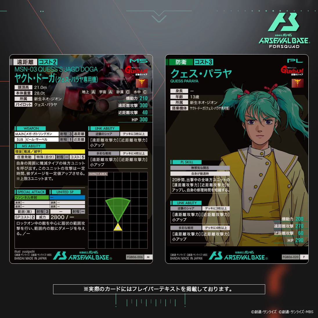 公式】機動戦士ガンダム アーセナルシリーズ on X: 