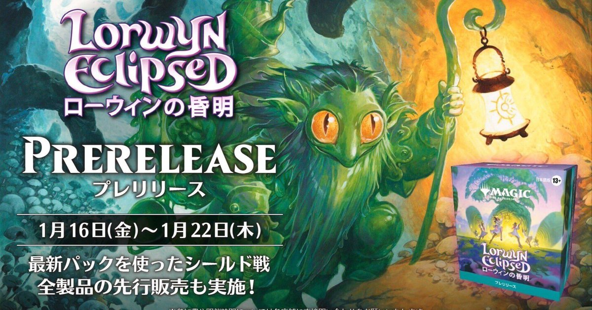 18:00オープン 【MTG】 プレリリース20:00 統率者21:00 🔥各種TCG