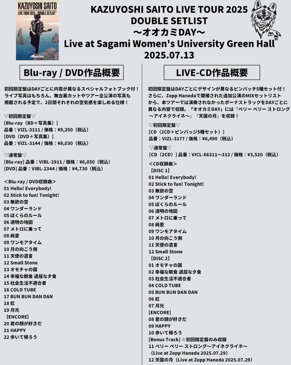 🎸🦌 LIVE映像＆音源、解禁🦌🎸 #斉藤和義 『KAZUYOSHI SAITO LIVE