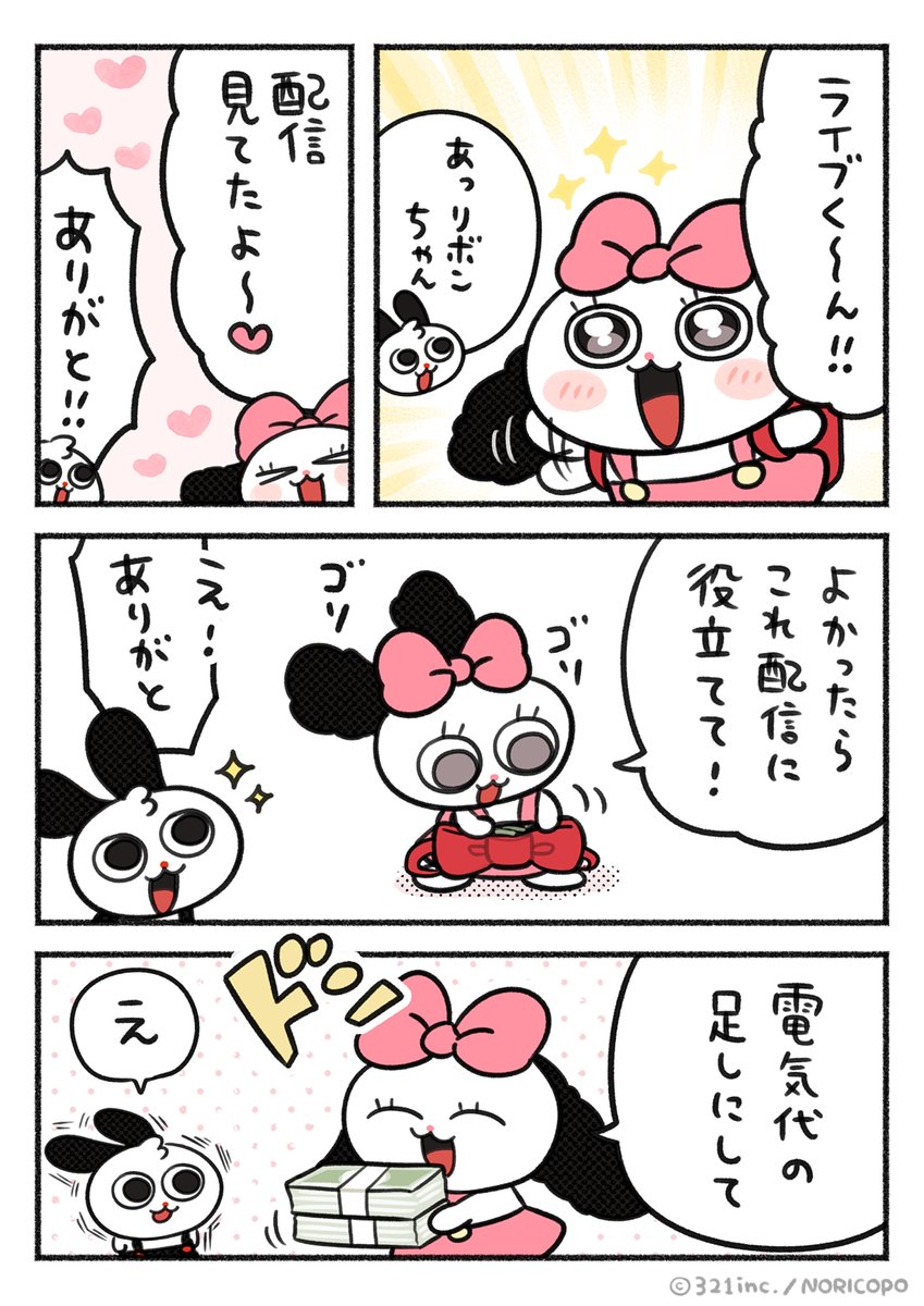 ライブくん🔴 tweet media