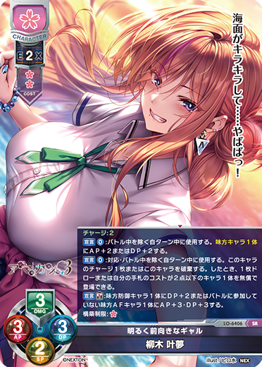 サンプルデッキ紹介】特集ページに「【サンプルデッキ】『アマカノ3