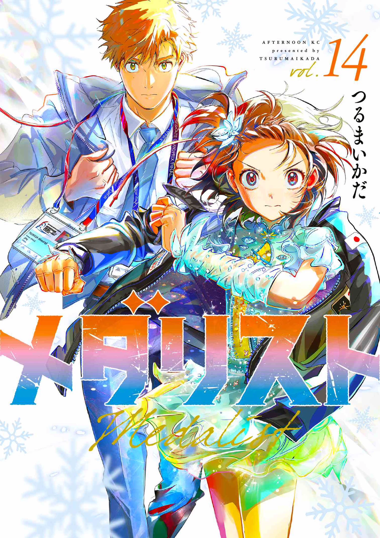 漫画「メダリスト」⛸🏅 on X: 