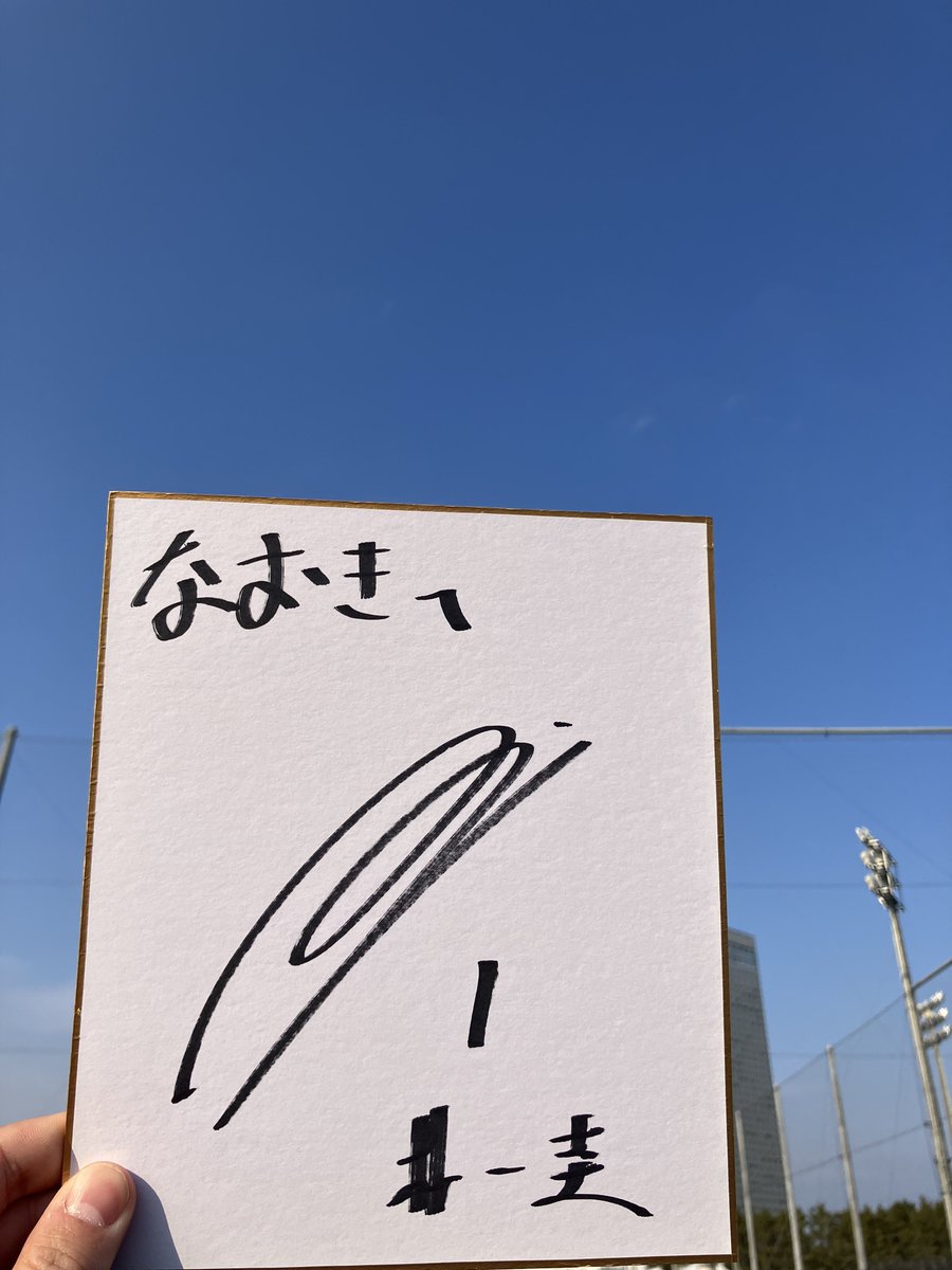 naoki0671's tweet photo. 1年ぶりに会えました😭
沢山話せて楽しかったー！！とても最高な時間でした！
また会いに行きます👍😊
これからも応援し続けます！

#朴一圭　選手 https://t.co/38PPFwAs4P