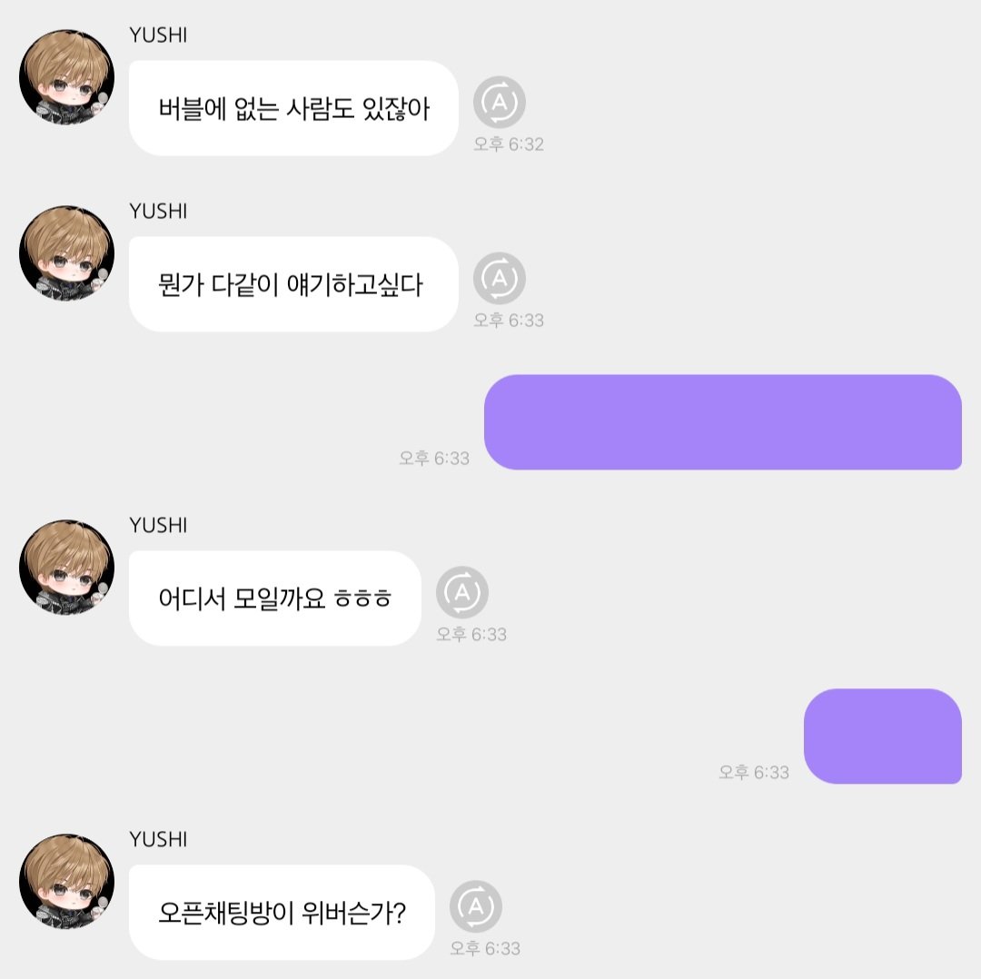 유우시 생각하는거 너무 따뜻해..
>>버블에 없는 사람도 있잖아 뭔가 다같이 얘기하고 싶다