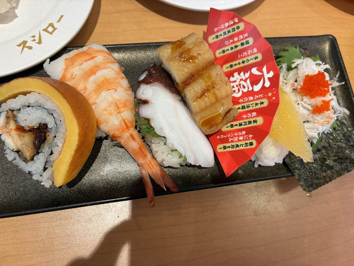 tamagohan83's tweet photo. 懸賞目当てでスシロー！！はずれた！！ https://t.co/o3XXPWqVEH