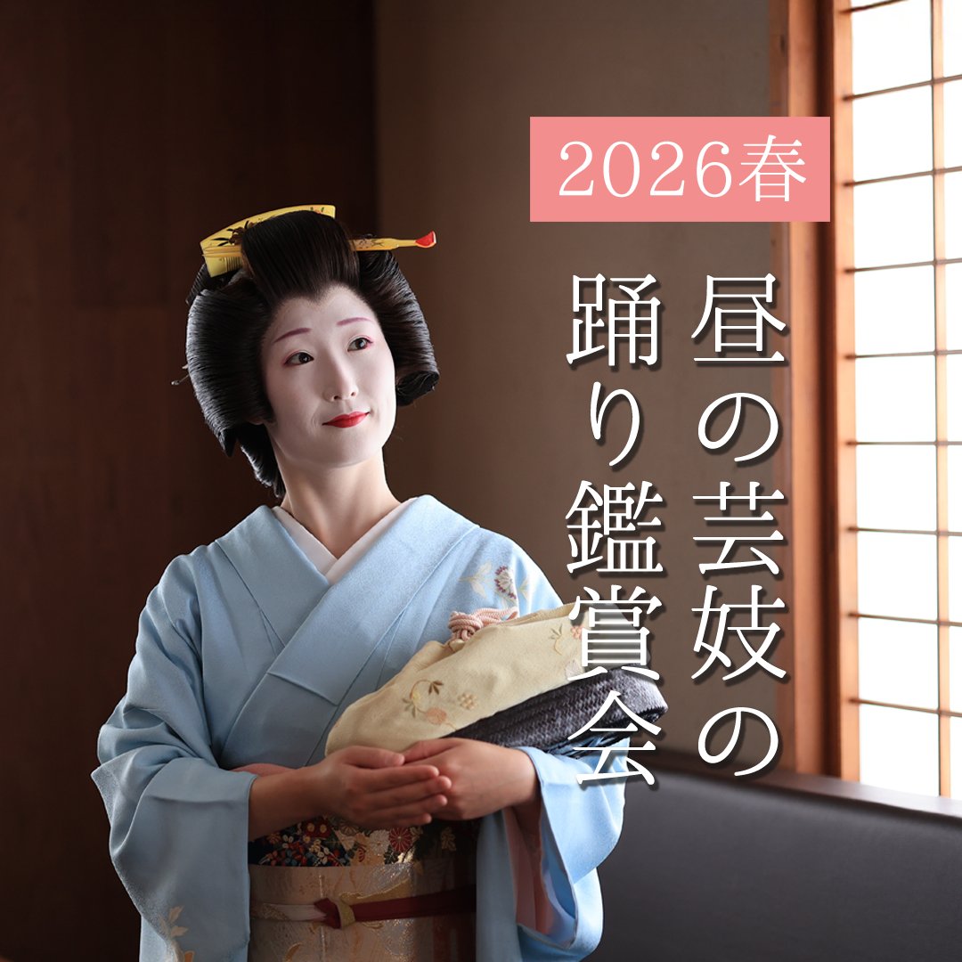 Geiko&Maikonews (@GeikoMaiko) / Posts / X