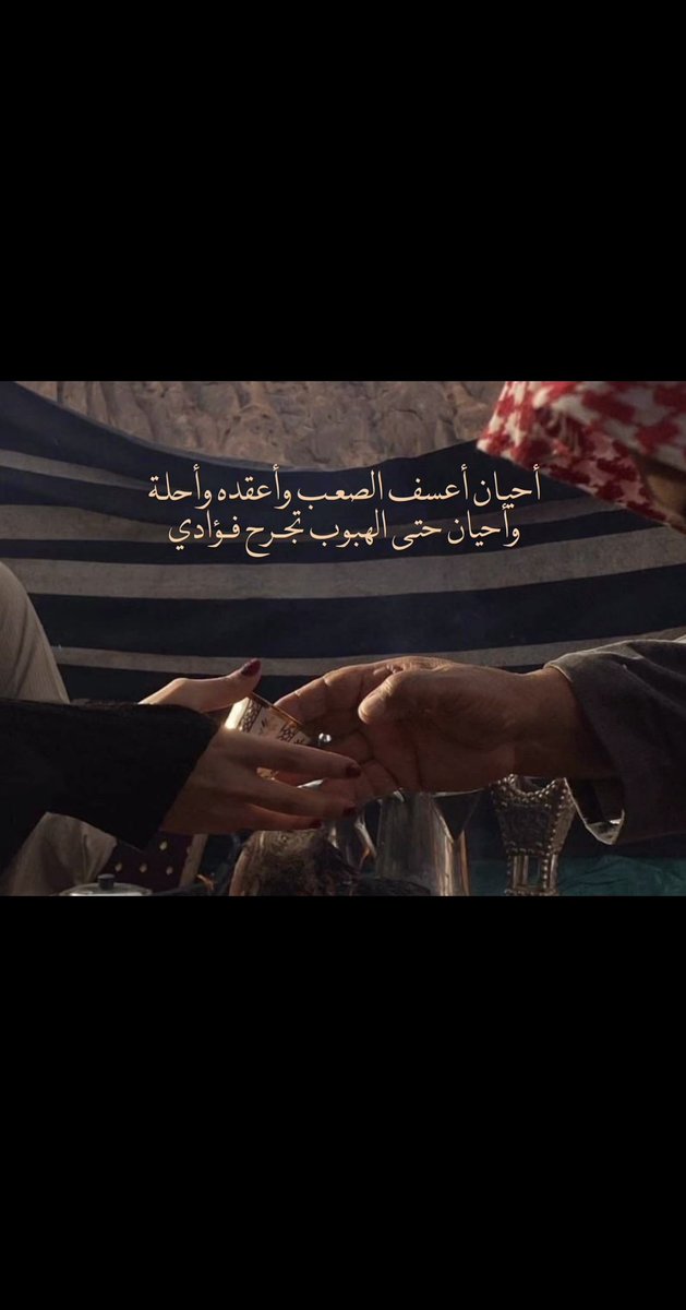 bh4001's tweet photo. #بوح_lلخاطر https://t.co/uJzCdvl78l
