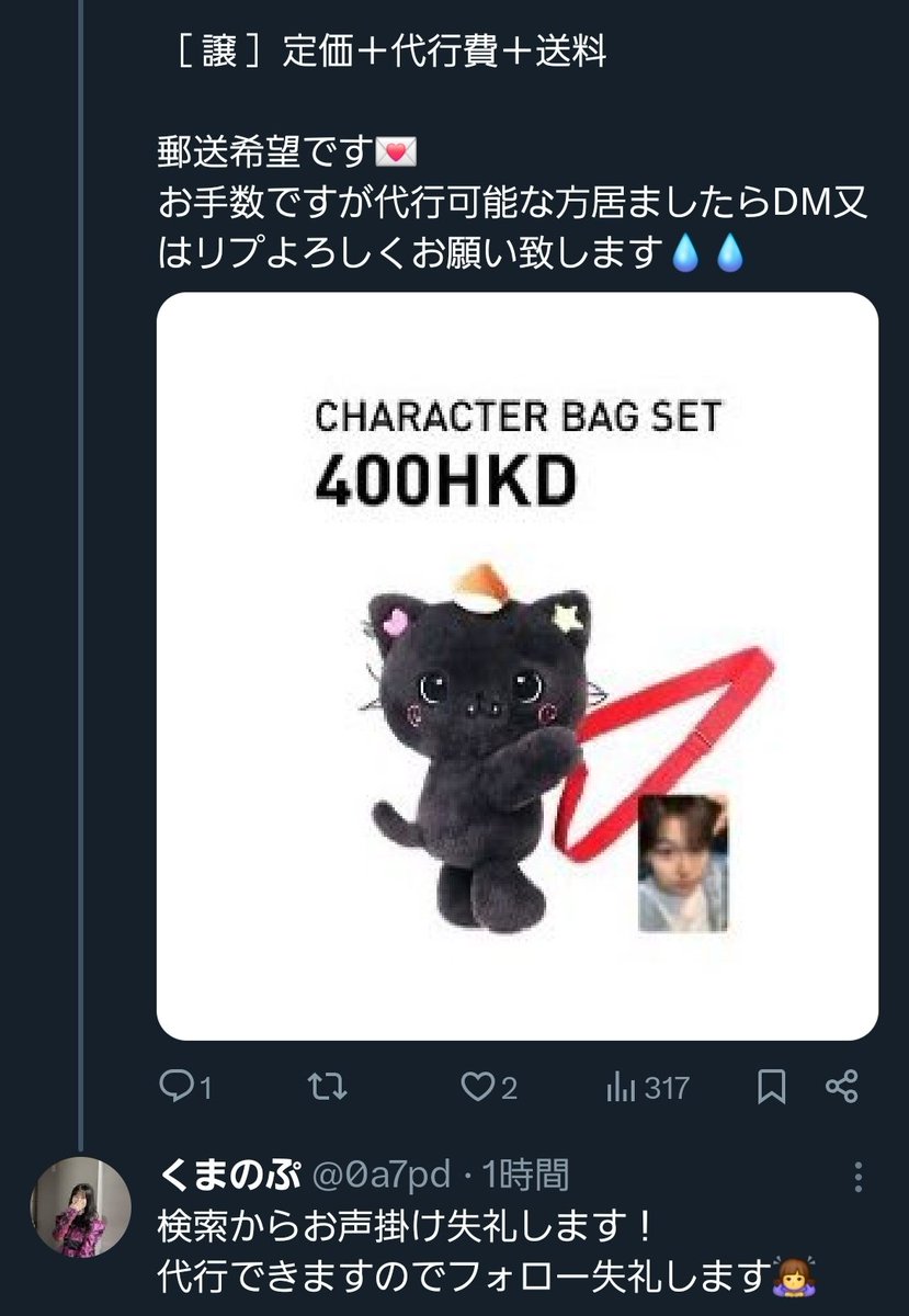 コメントお待ちしてます。様 2点おまとめ s0nyapuni 検索から失礼いたします🙇‍♂️ 画像のアカウントは詐欺で