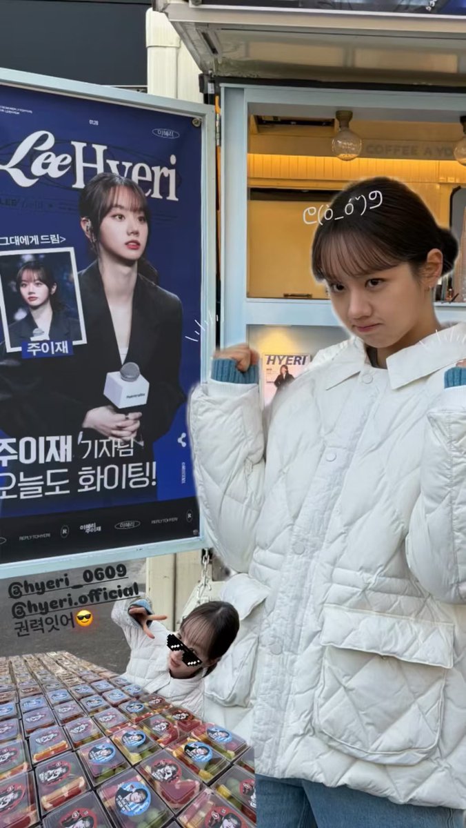 ReplyToHyeri's tweet photo. 【📰“每日惠闻”速报｜本台记者朱李在现场报道】
本报讯（记者 朱李在）惠利@我是李惠利团队的工作人员在Instagram发布惠利打卡本站餐车的快拍。
——————
惠利太可爱了！！🥰
谢谢喜欢💕
#그대에게드림  #주이재  #이혜리 #Hyeri https://t.co/M28Djz99Ox