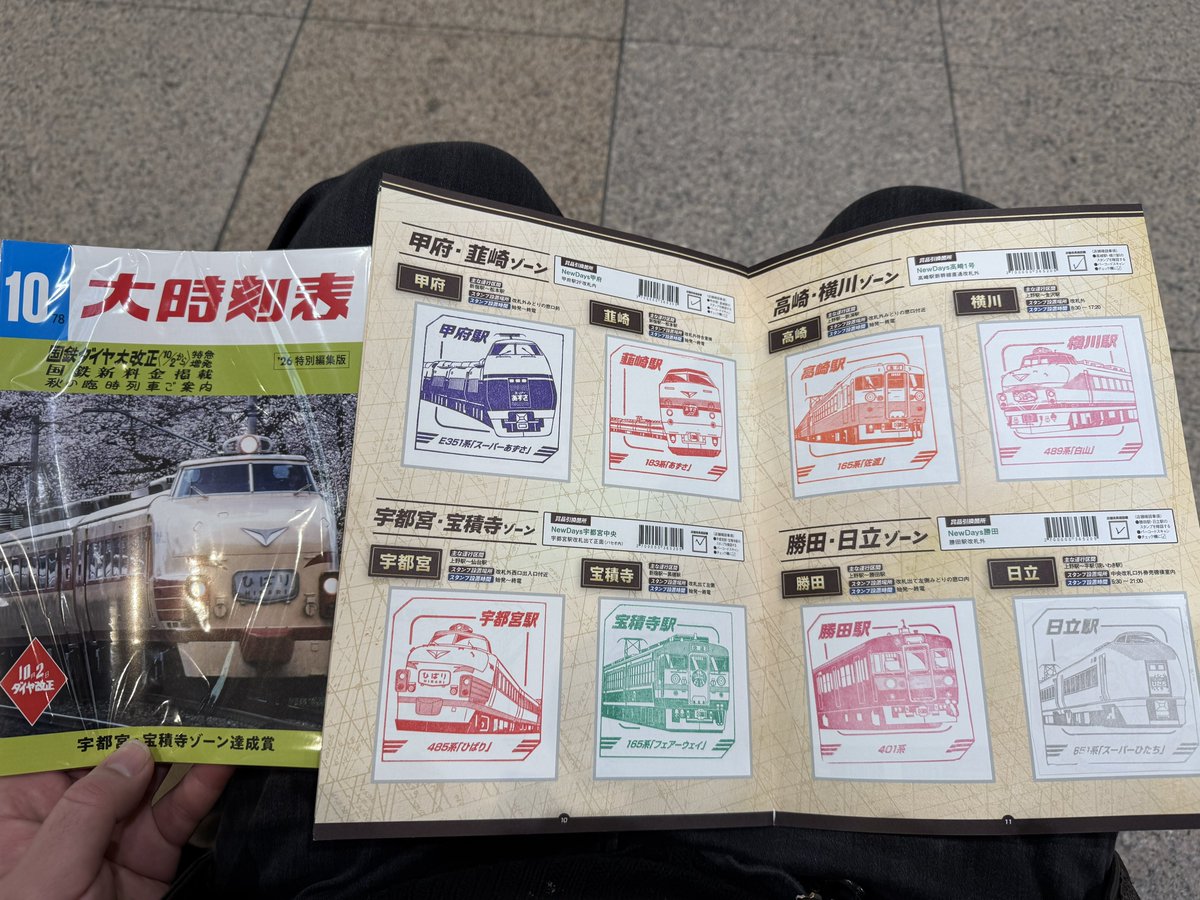 tetsurai_stamp's tweet photo. ミニ周遊コース
宇都宮
485系ひばり

宝積寺
165系快速フェアーウェイ(17日押印)
よく宇都宮駅へカシオペアと北斗星2号を見に行くと、北斗星と同時タイミングでやってきてこの車両は乗ったことないけど思い出深い列車

これでミニ周遊5エリア終了
#レジェンドトレインスタンプラリー https://t.co/MMY6BW7KN8