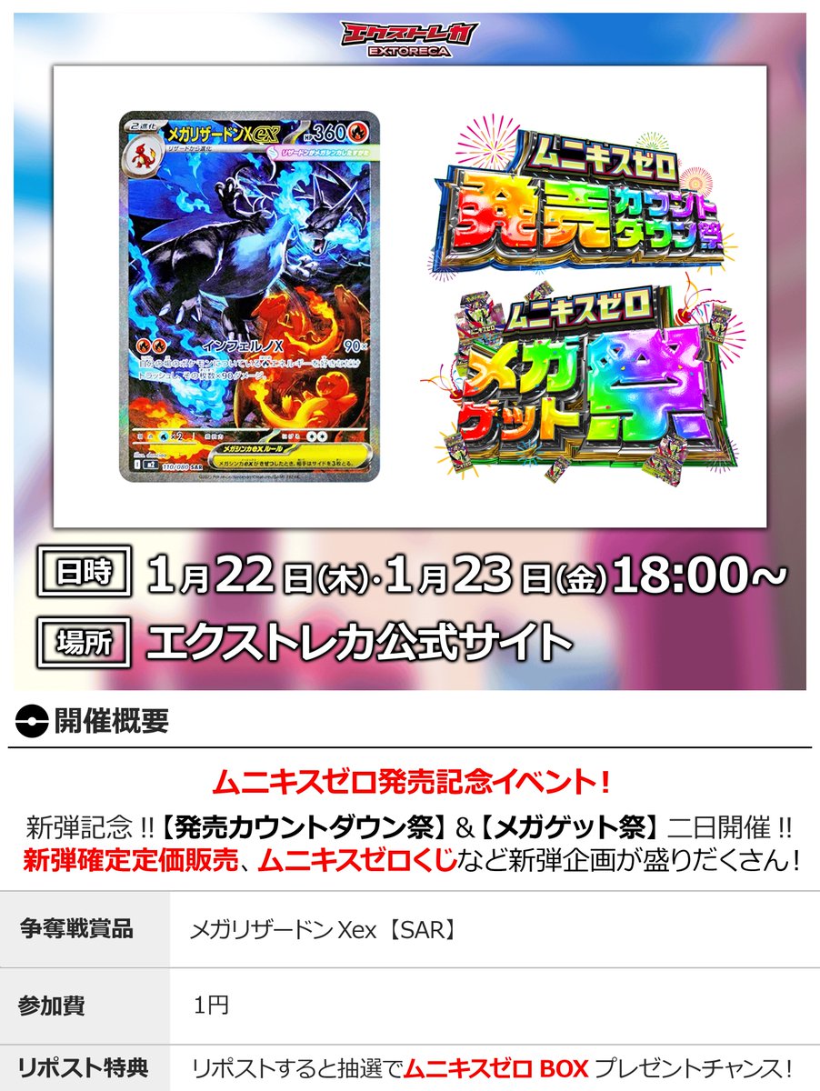 ⚡️禁断の無料大解放祭!!🚪 新弾GETなら、見逃し厳禁👀 ポケカ新弾を